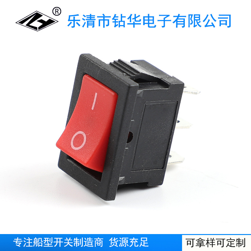 KCD1-101船型开关15*21平面2脚2档无灯红色实心盖脚厚0.8船型开关