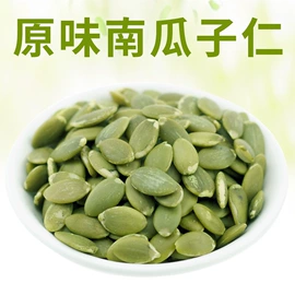 松子;夏威夷果;扁桃仁