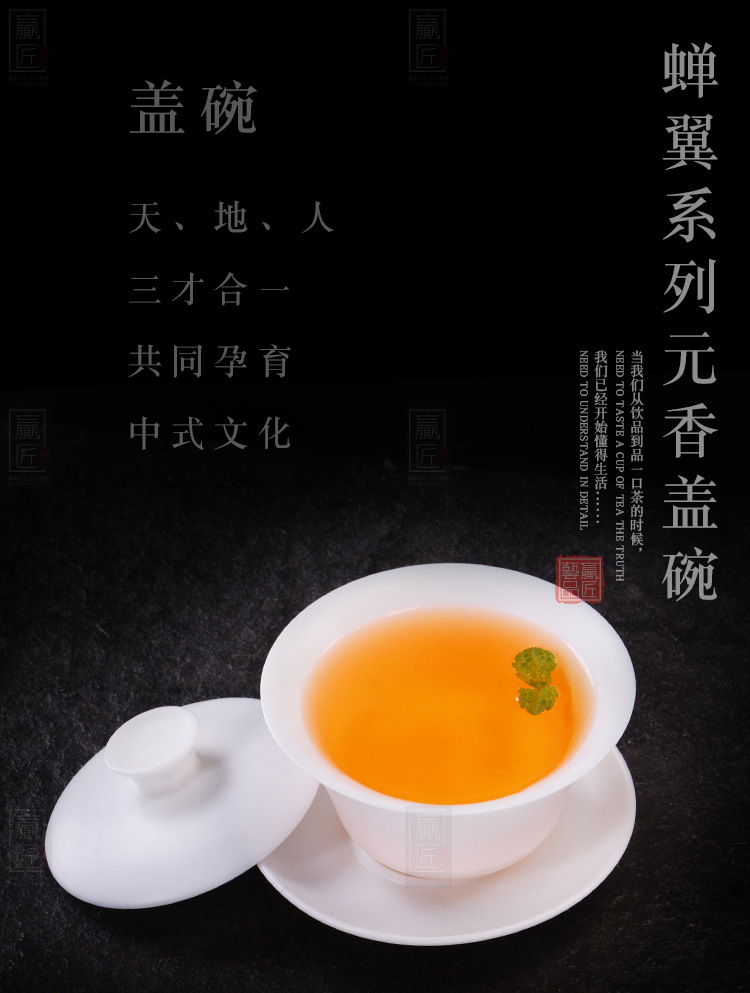 禅意系类-元香盖碗_01.jpg