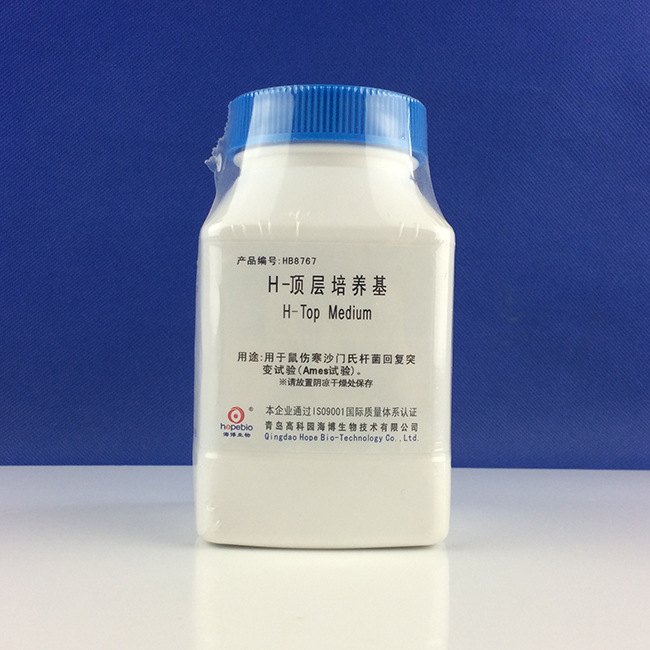 H-顶层培养基   HB8767  250g   青岛海博生物