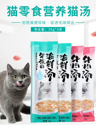 猫猫零食汤包达里猫120g鸡肉金枪鱼三文鱼鸭肉牛肉鲣鱼产地货源