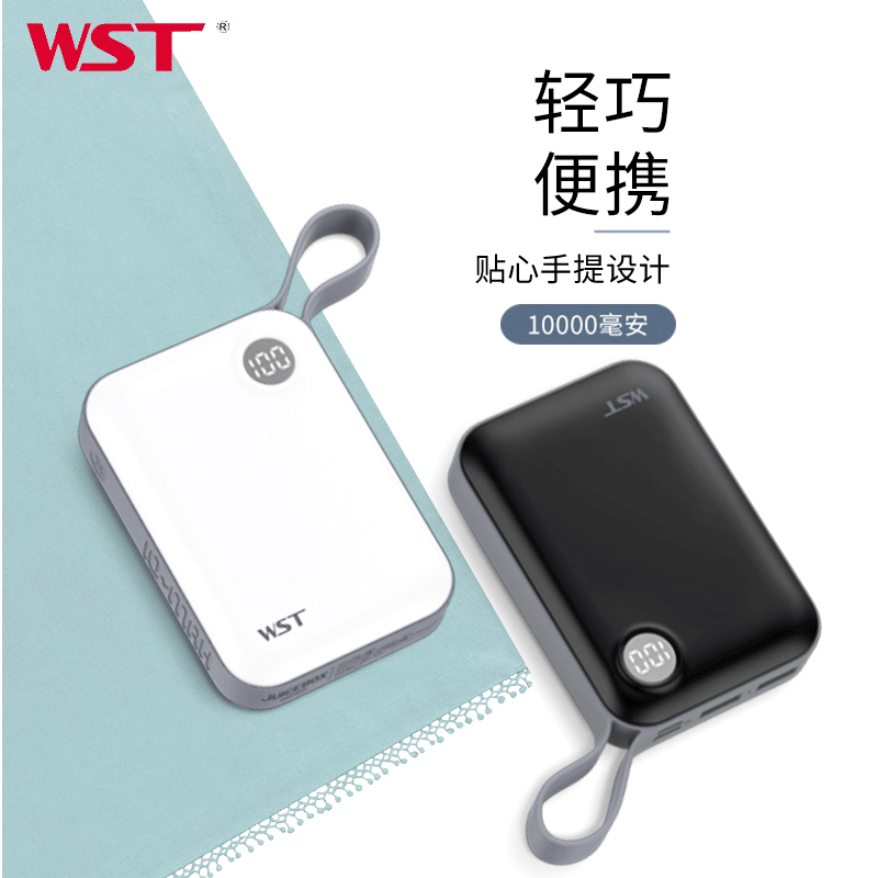 WST ultrathin Portable Hanging type Small move source originality gift customized 10000 Ma Phone charging treasure