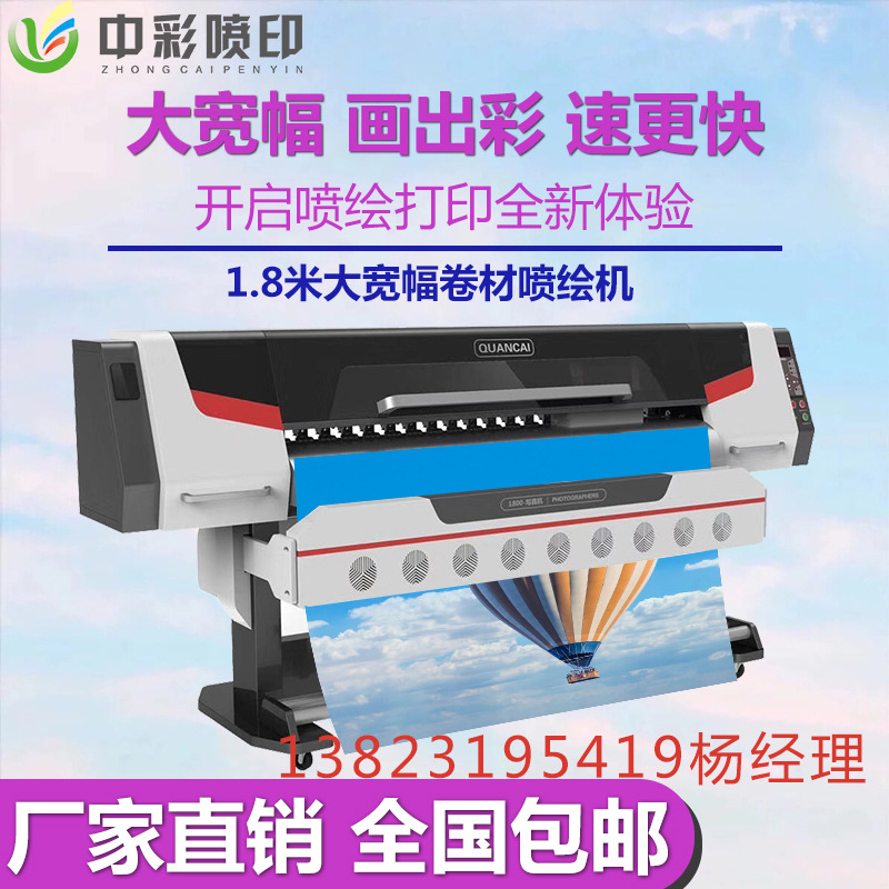 薄膜塑料户外3.2米uv卷材打印机?广告海报印刷3.2米户外喷绘机