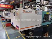 浙江温州工厂震雄注塑机JM138Ai、178Ai，共计10台二手注塑机出售
