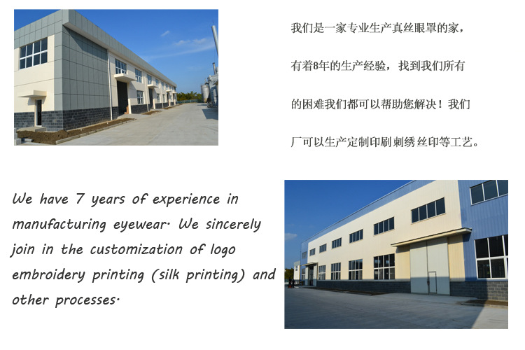 中文版工厂介绍