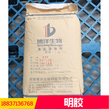 批发食品级增稠剂 明胶/牛皮胶 各种动力120/160  提供样品