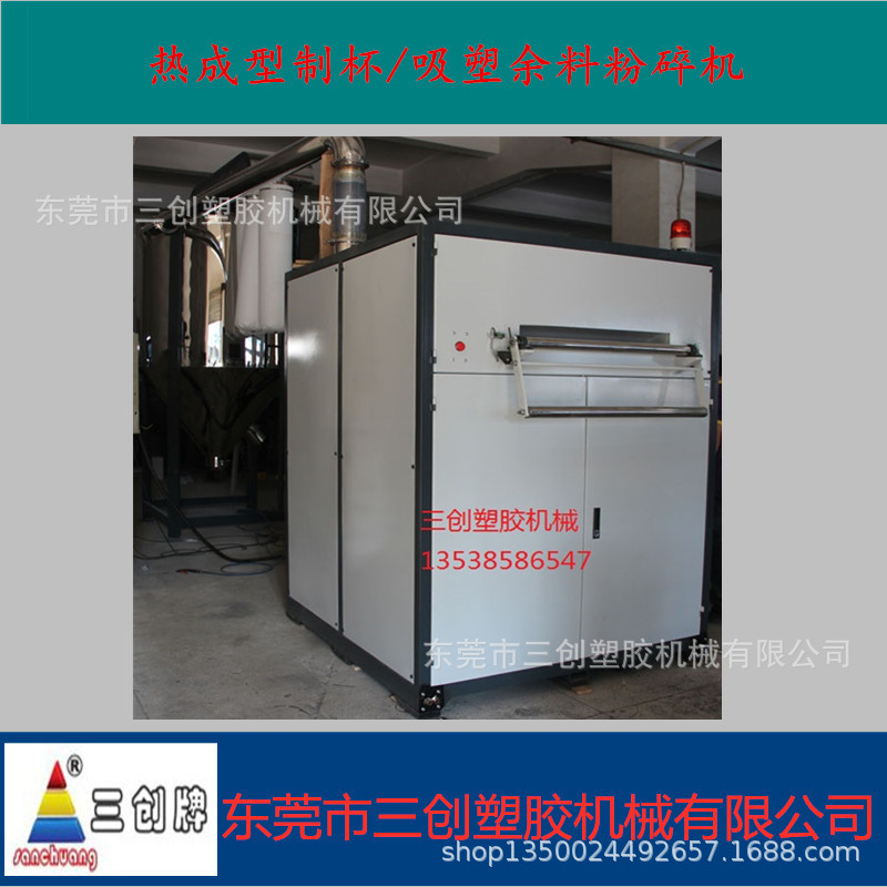 厂商供应打杯机在线回收机，下脚料自动拉入粉碎不用收卷