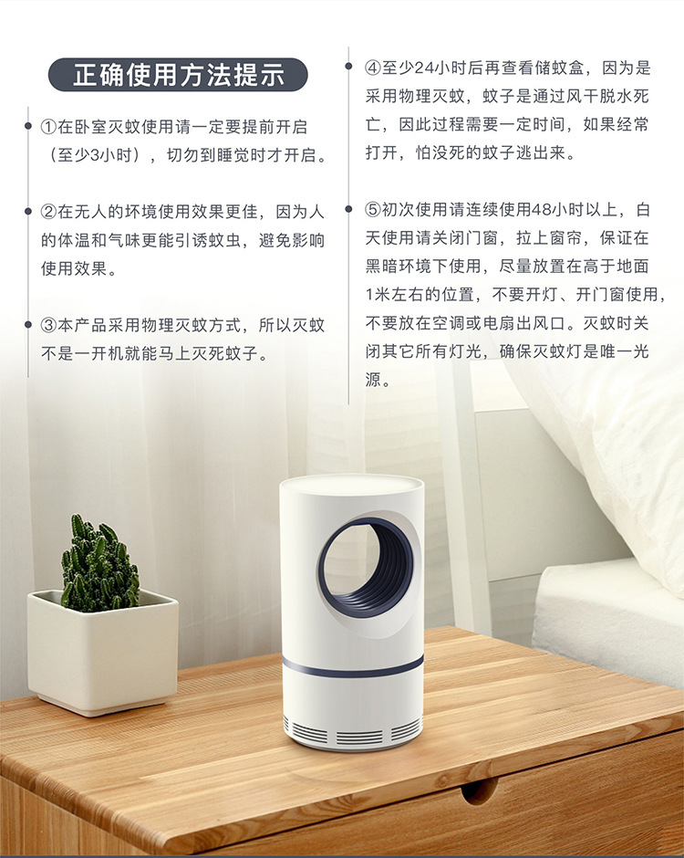 大灭蚊灯-详情图_02