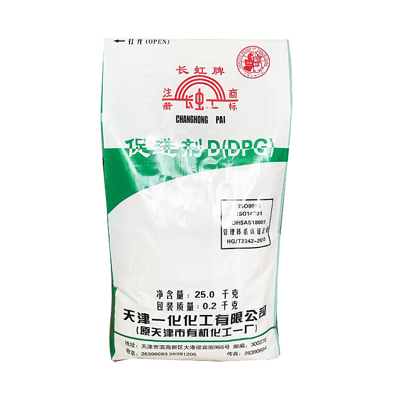 促進(jìn)劑D(DPG白底頭像)