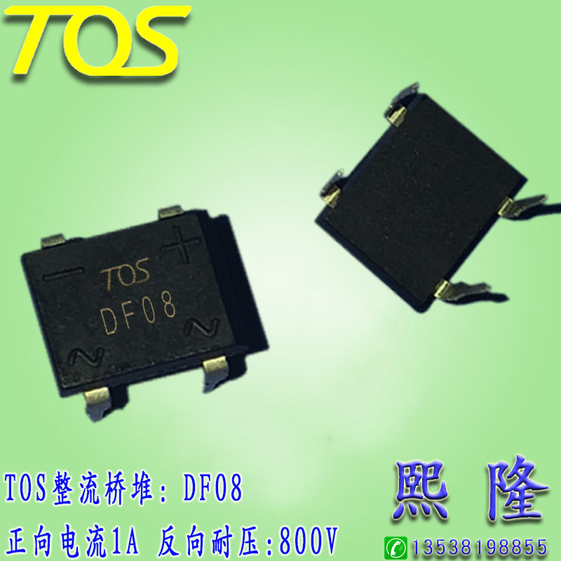DF08  整流桥 1A 800V 专业生产 技术过硬