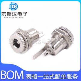 DC-099 金属电源插座接电母头 5.5X2.1 5.5*2.5mm DC母座/母插