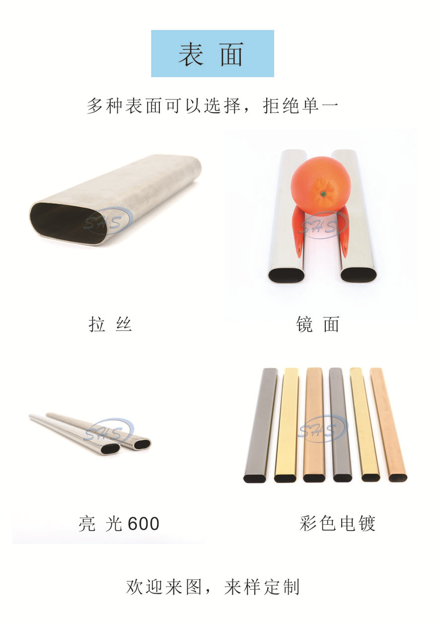 平橢表面網(wǎng)頁版.jpg