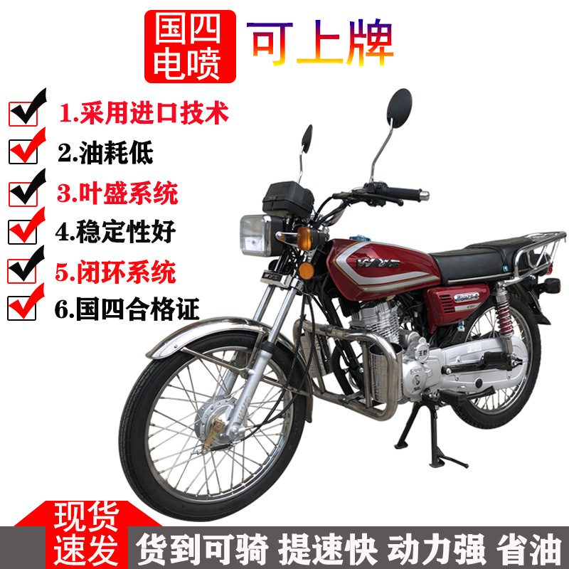 Nuevos productos de inyección eléctrica CG125 ropa de hombre Zhuang motocicleta de dos ruedas de nuevo estilo de montar