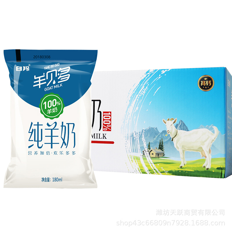 Sheep beido 100% Pure goat 180ml*12 Bagged Full container Calcium children fresh Goat