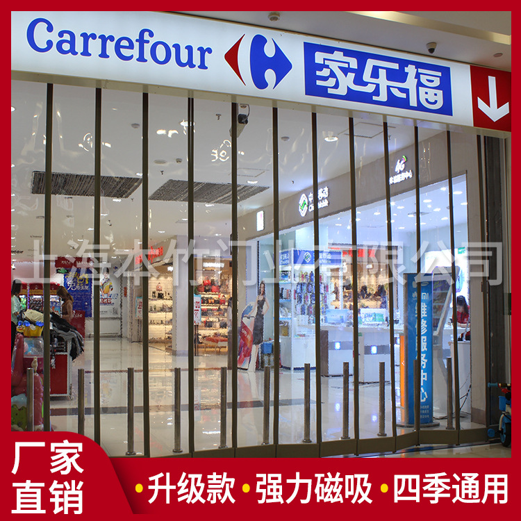 磁性自吸软门帘，透明pvc磁吸软门帘，门帘隔断帘，挡空调帘|ru