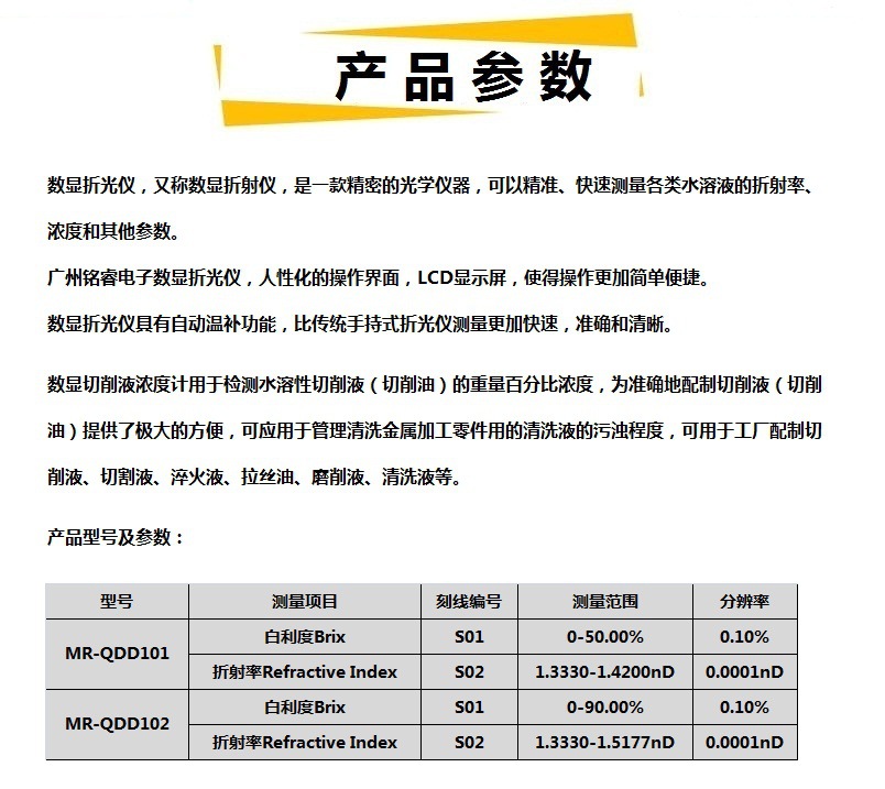 5-D-切削液浓度计