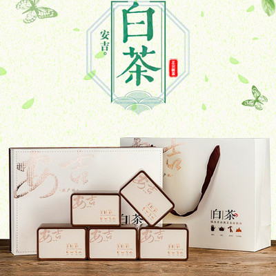 福利春节2021新茶叶安吉白茶特级雨前珍稀白茶散装茶叶绿茶皮质礼盒装250g真诚