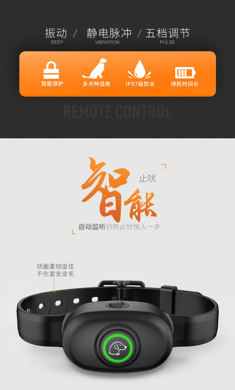 改19-10-11自动止吠器详情页_02.jpg