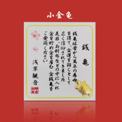 Money Turtle Japan Money Turtle Asakusa Kannon Cherry Blossom Decal with Back Adhesive Money Turtle Amulet Phone Sticker Money Clip Mascot