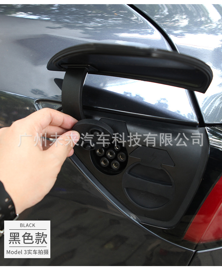 Model3充电保护盖详情_15.jpg
