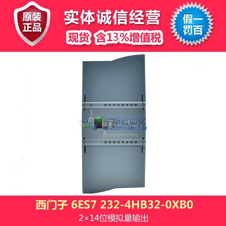 西门子 PLC 6ES7 232-4HB32-0XB0型模拟量扩展模块 西门子plc
