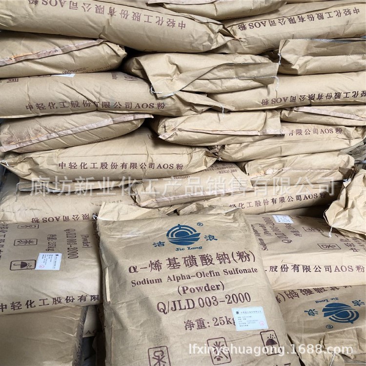 AOS α-烯烃磺酸钠 α-烯基磺酸钠 90% 高泡精AOS
