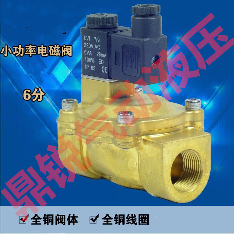 电磁阀6213 a G1 DN25 接口一寸6213A电磁阀00502549