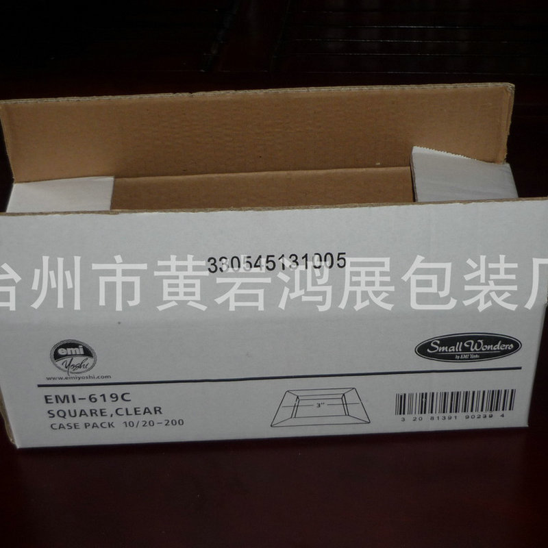 专用供应外包装快递包装长方形纸箱