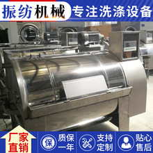 工业洗衣机水洗设备工作服滤布卧式清洗机20kg30kg50kg带烘干