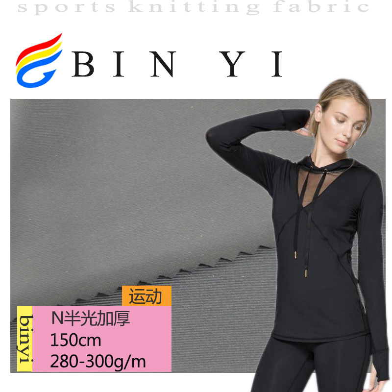 锦纶半光加厚 280-300平方克 外套鞋材护具贴合 黑白现货 现胚