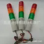 三色信号多层故障塔灯