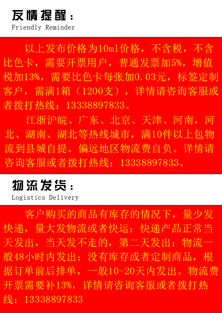 友情提醒--物流发货