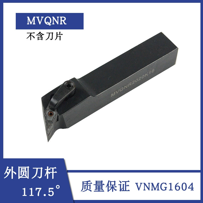 Фреза с ЧПУ MVQNR2020K16 20 квадрат 25 квадрат 117,5 градусов цилиндрический токарный инструмент
