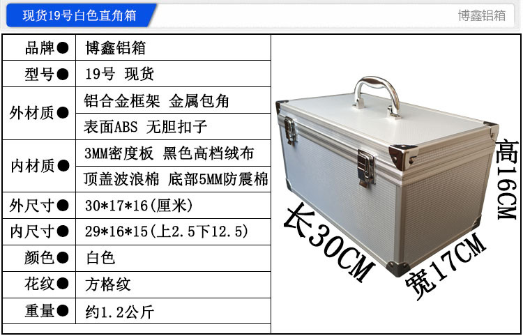 N ° 18 caja de ángulo recto blanco (tamaño interno: 29*16*15)