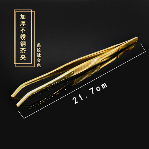Tea ceremony tea clip thickened 304 stainless steel tea cup clip tweezers copper tea tweezers tea ceremony tea set spare parts anti-slip