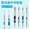 Japan Zebra zebra fast dry neutral pens Press the black water pen JJZ33 comfortable soft grilled glue test signature pen