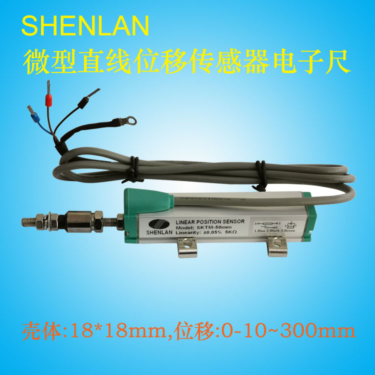 微型直线位移传感器拉杆式电子尺电阻尺SKTM-10mm 25 50 75 100mm