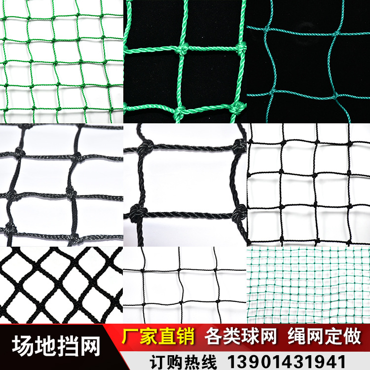 聚乙烯场地挡网场地围网笼式足球挡网挡球网场地PE隔网软围网软质