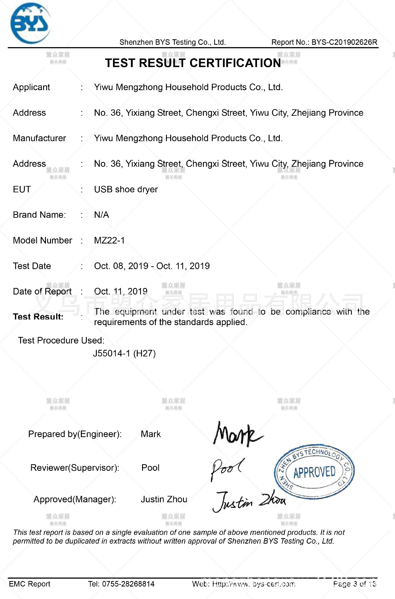 BYS-C201902626R 盟众 烘鞋器  MZ22-1