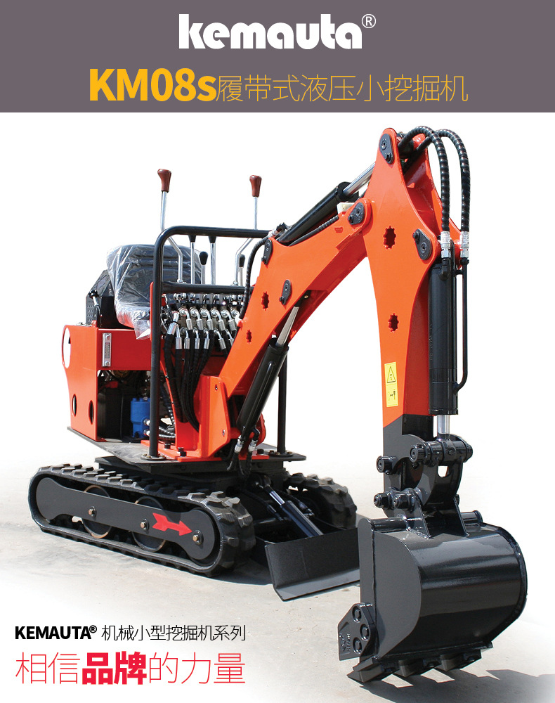 多功能微型挖掘機