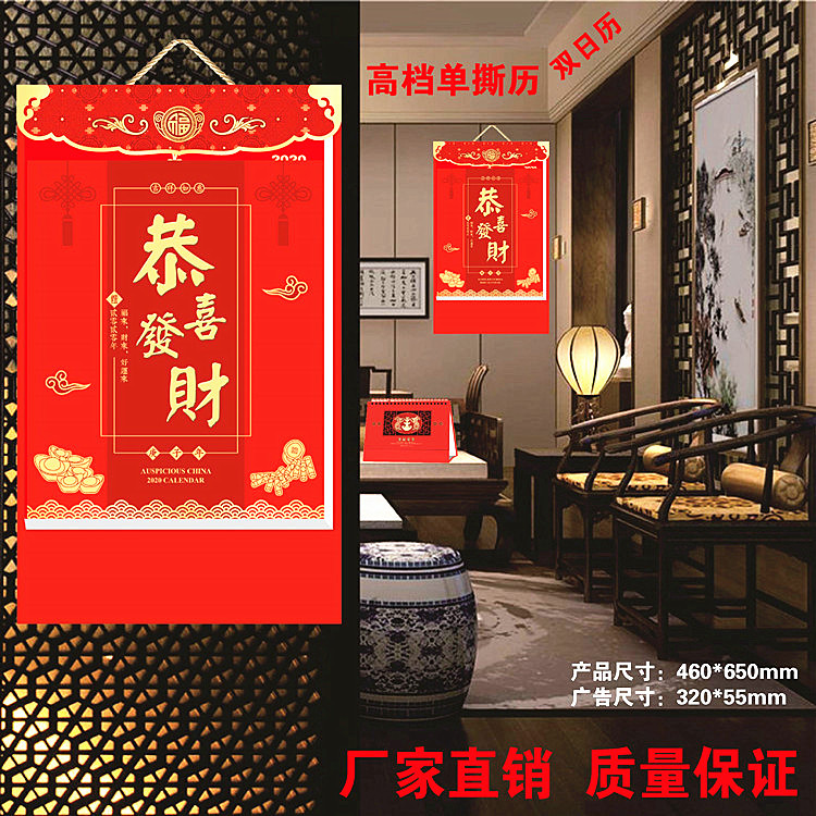 2020 Year of the Rat wall calendar Tear calendar Blessing Tag goods in stock wholesale customized advertisement Table calendar Gilding company enterprise LOGO