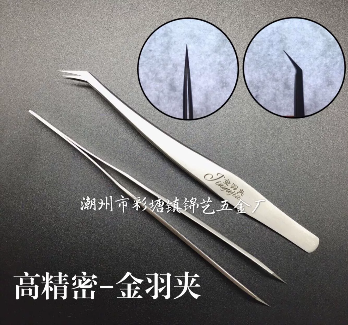 Eyelash extension, tweezers for eyelashes
