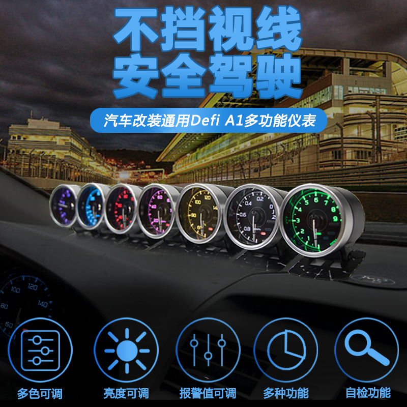 defi A1 car modification instrument, racing speed, water temperature, oil temperature, voltage, vacuum oil pressure, turbo pressure instrument