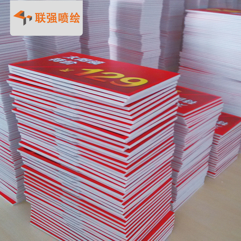 厂家供应安迪板喷绘写真 异形手举牌雪弗板 冷板展板定制加工