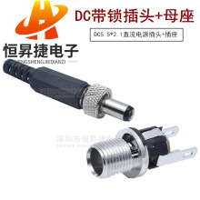 ����DC���^��ɫ5.5mmx2.1mm ����ĸ�i�o 12V�Դ���i���^+����