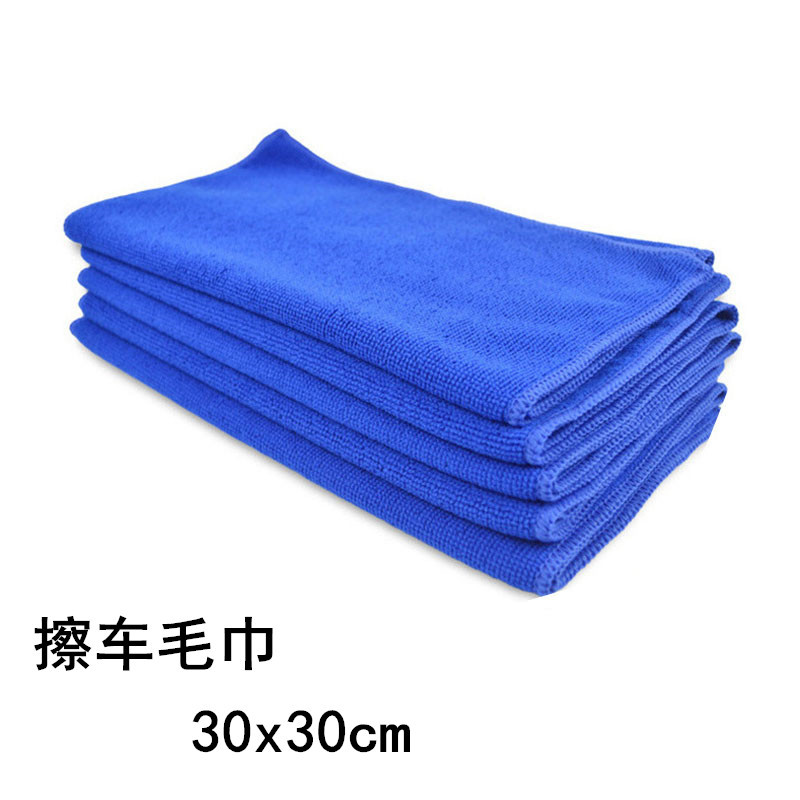 30X30cm 超细纤维毛巾 洗车毛巾 擦车巾 打蜡毛巾 经编 20g|ms