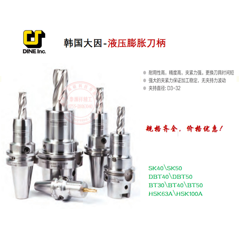 Һѹ͵ DINOXѹBT30/BT40/BT50-DHEҺѹ