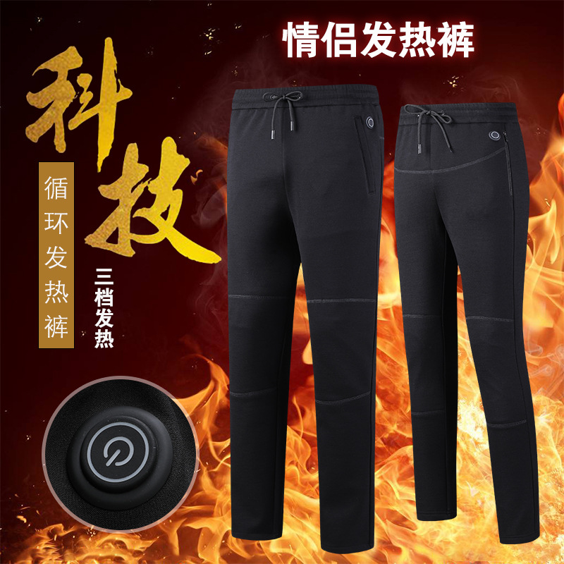 跨境电热裤USB智能恒温护膝加热裤冬季情侣款加绒加厚男女发热裤