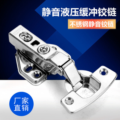 1.2 Stainless steel Hydraulic pressure hinge damping cupboard Self unloading hinge Mute Buffer damping household hardware wholesale