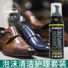 Collonil碳科技多效合一泡沫皮革清洁护理剂保养保护防水carbon